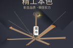  安裝工業(yè)大風(fēng)扇的好處？